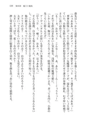 Tsuiteru Yuusha-sama!