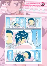 [mob rape] The first time the secret of zero-kun