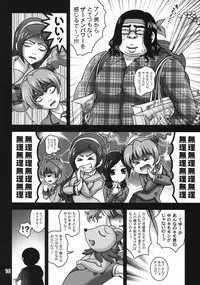 (C78) [Kuroyuki (Kakyouin Chiroru)] Milk Angels 1 (Fresh Precure!)