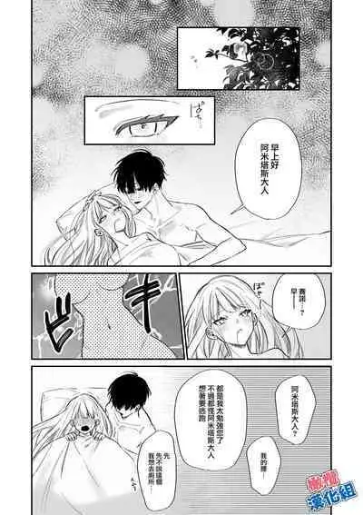 kedamono de namaikina toshishita yūsha ga watashi o dekiai shite kuru｜如禽兽般的任性 年下勇者将我溺爱