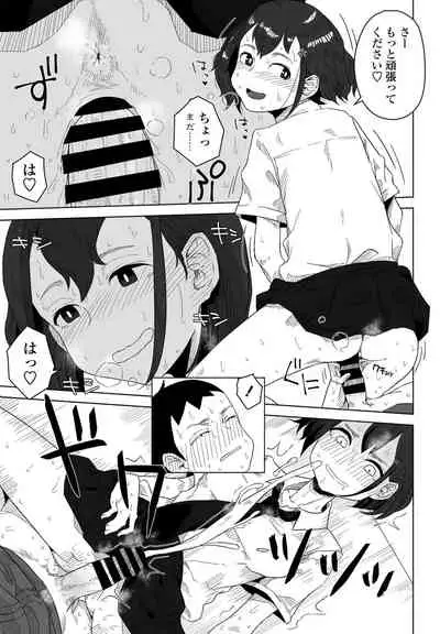 COMIC Penguin Club 2021-08