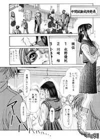 [Fujima Takuya] Judgement