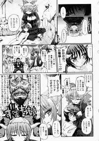 [Rohgun, Youdou × Sasahiro] Ma ga Ochiru Yoru Demonic Imitator