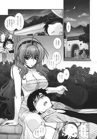 (C76) [Wild Kingdom (Sensouji Kinoto)] Justice