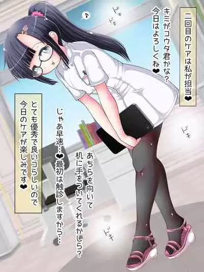 [Oneashi (Oneashi.)] OneShota Ashikoki Seikyouiku!? Nurse no Ashikoki Shasei Shidou