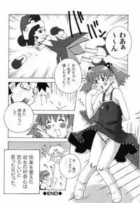 [Anthology] Shougakusei Koukanjugyou