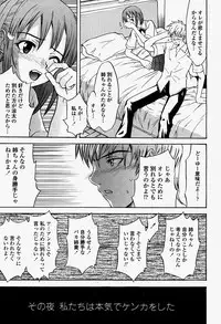 COMIC Momohime 2004-08