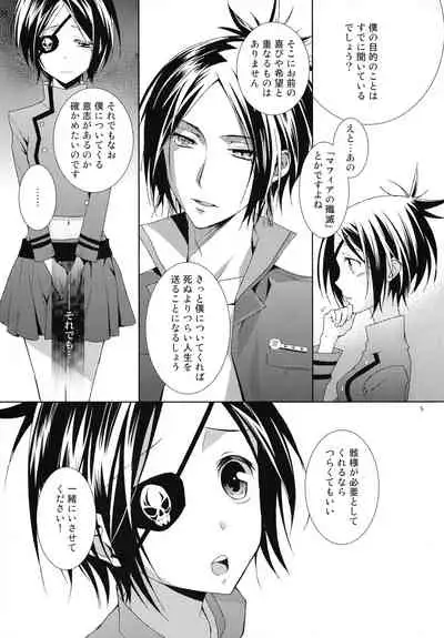 Toui Sekai de Umareta Kimi ni