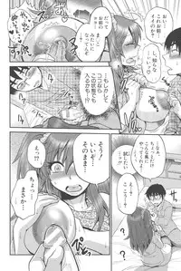 [Boss Chin] New ring♥Toiro [Digital]