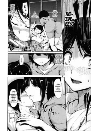 Fudeoro Sisters Ch. 2
