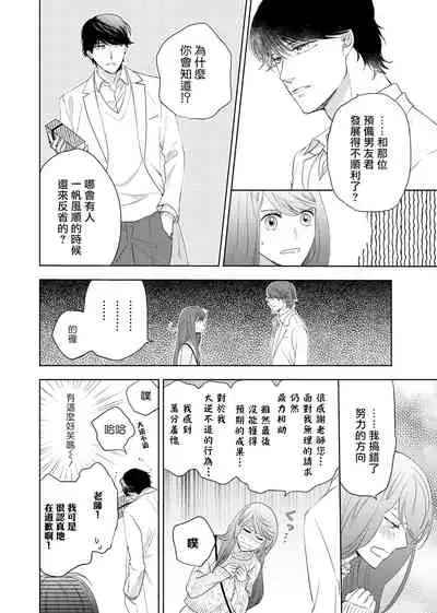 今夜拥抱下流的你 01-03 完结 Chinese [拾荒者汉化组]