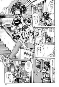 COMIC Momohime 2003-03