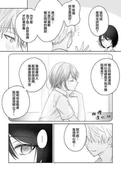 tonari no azarashi-kun|邻座的九石君