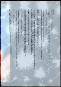 [CRIMSON (Carmine)] Sexial Battle (BLEACH)