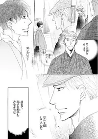 MAGAZINE BE×BOY 2015-12 [Digital]