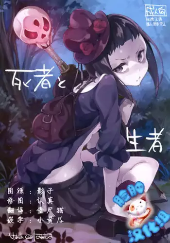 (C87) [Hannama (Serere)] Shisha to Seija (Rage of Bahamut) [Chinese] [脸肿汉化组]