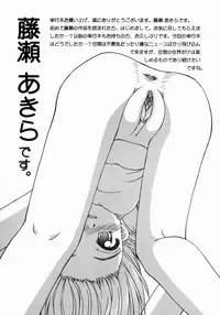 [Fujise Akira] Petite Fille