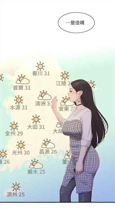 [愛摸] 親家四姊妹 1-100 官方中文（連載中）