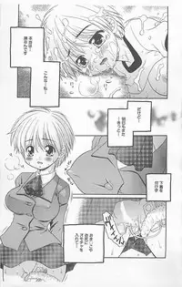 [Anthology] Dangerous Love Vol. 5