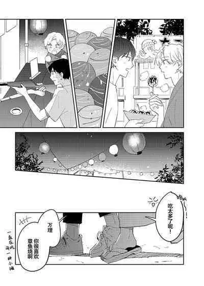 虽然但是许诺终身的幼驯染是我的仆从！？