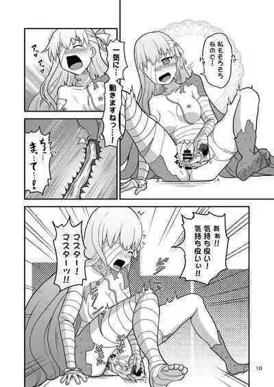 H na Watashi o Yurushite Kudasai