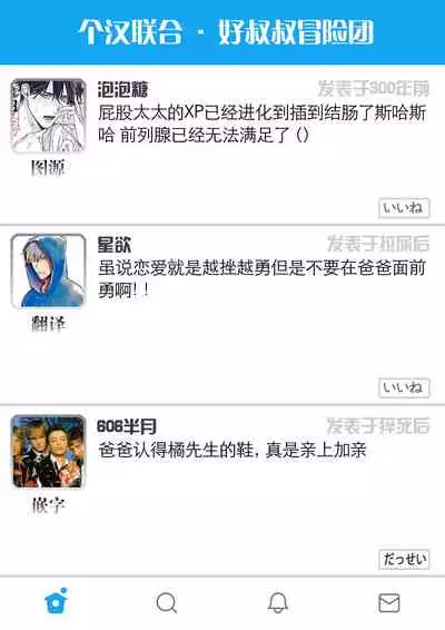 [Hontoku] Sake to Tobacco to Kiss | 酒和香烟和吻 [Chinese] [冒险者公会] [Digital]