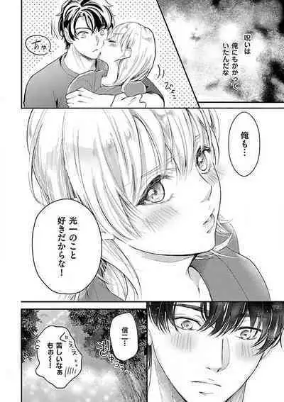 Nyotaika Shitara Shinyuu ni Joreisaremashita 1-5