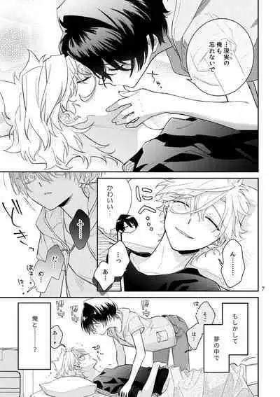 [hk(鴈方ひのの)] ぼくらの一幕