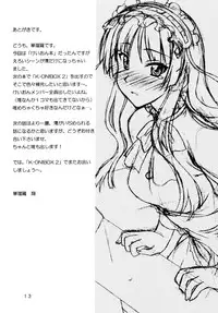 (C76) [GEIWAMIWOSUKUU!! (Karura Syou)] K-ON! BOX (K-ON!) [English] {StolenTranslations}