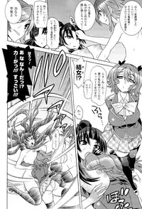 [Anthology] Megami Crisis 3