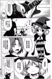 [Naitou Satoshi] Omocha no Kimochi [Chinese]