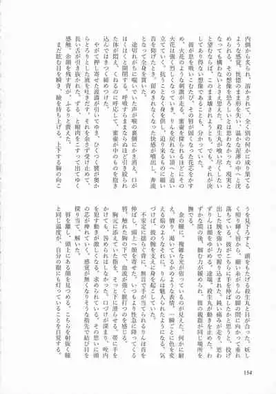 Kinyoku no Daiyoukai