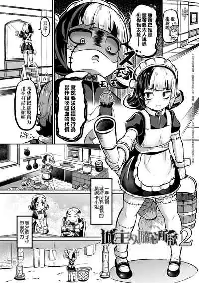 [Garoudo] Kashi Oni Kochira | 菓子鬼躲貓貓 [Chinese]