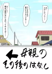 [Mikezoutei] HahaoyaKari