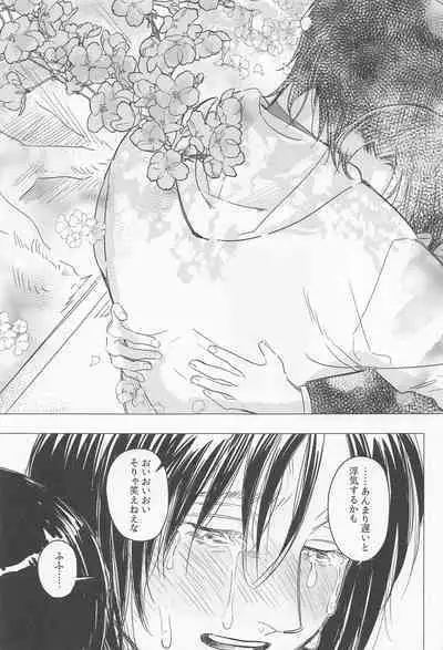 Oboreru Hodo no Ai de Mitashite