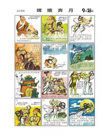 Sketchbook 365 Night Story 3