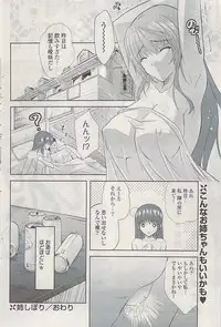 COMIC Potpourri Club 2009-05