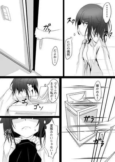 [Hatome Honpo] Imouto (Saimin de) Choukyou Keikaku