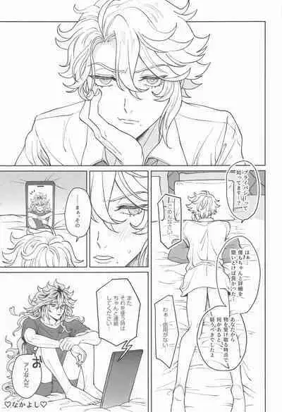 Idia-san wa Sainou no Mudazukai!