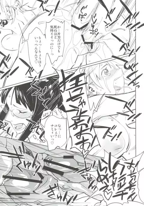 Chotto Matte to Iwaretatte