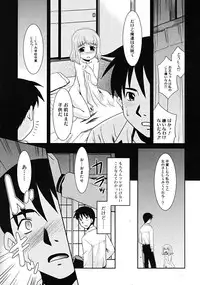 Comic RiN [2009-04] Vol.52