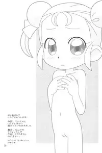 (C70) [Märchen Box (Various)] 8-sai 117cm 4 (Fushigiboshi no Futagohime)