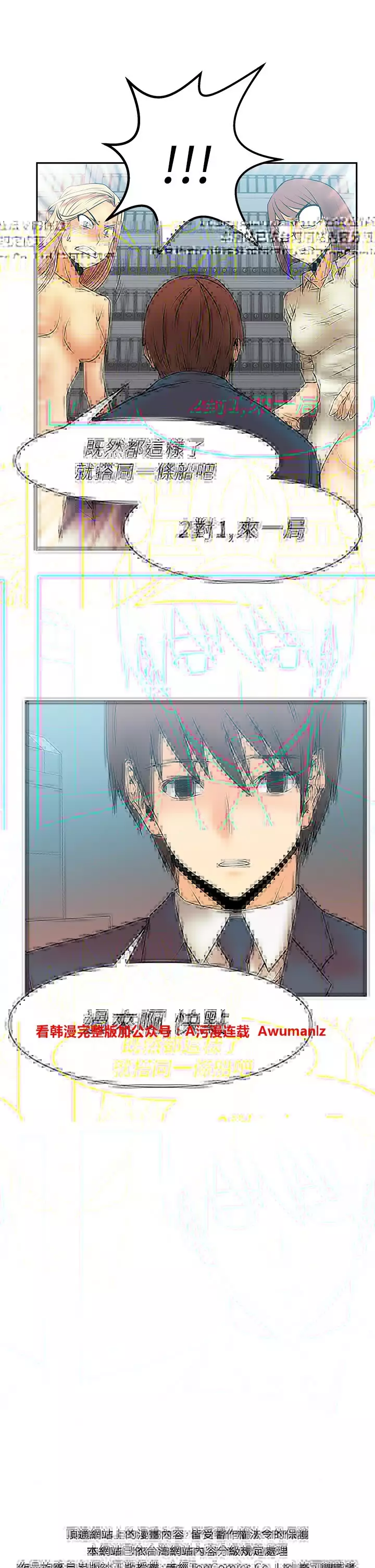 心動!MY OFFICE LADYS 第1季