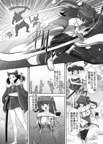 ] 刀の巫女、ふたなり搾精レベルドレイン・妖刀に踏み躙られし心