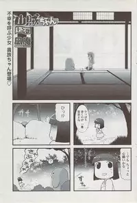 COMIC Penguin Club Sanzokuban 2007-04