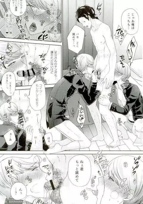 Three Peaceful SEX!!!