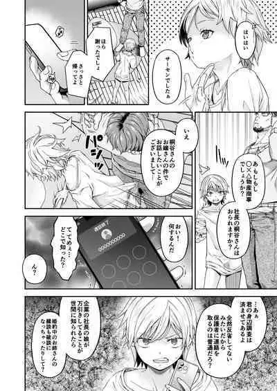 [DASHIMAKITAMAGO] MANBIKIKAN -San- Houfuku Choukyou Sareru Manbiki Joshi-