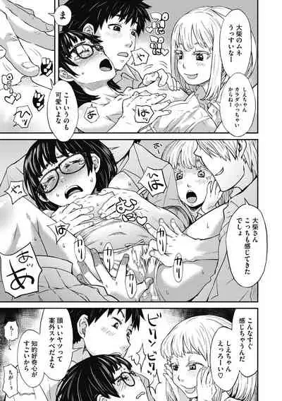 [Anthology] Little Girl Strike Vol. 14 [Digital]