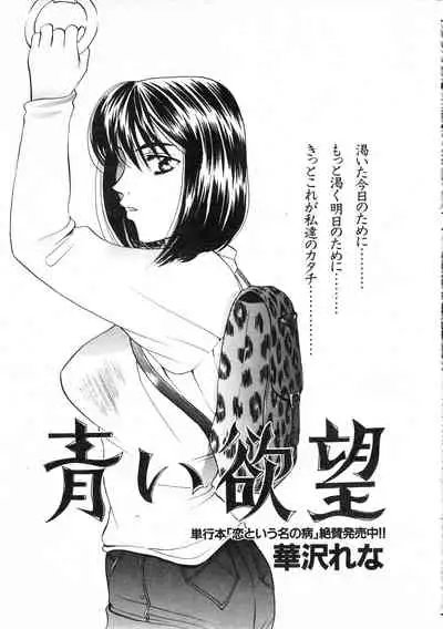 COMIC Kairakuten 3.1999