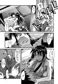 [Uchi-Uchi Keyaki] Namamama Shibori - Dry Mother Milking